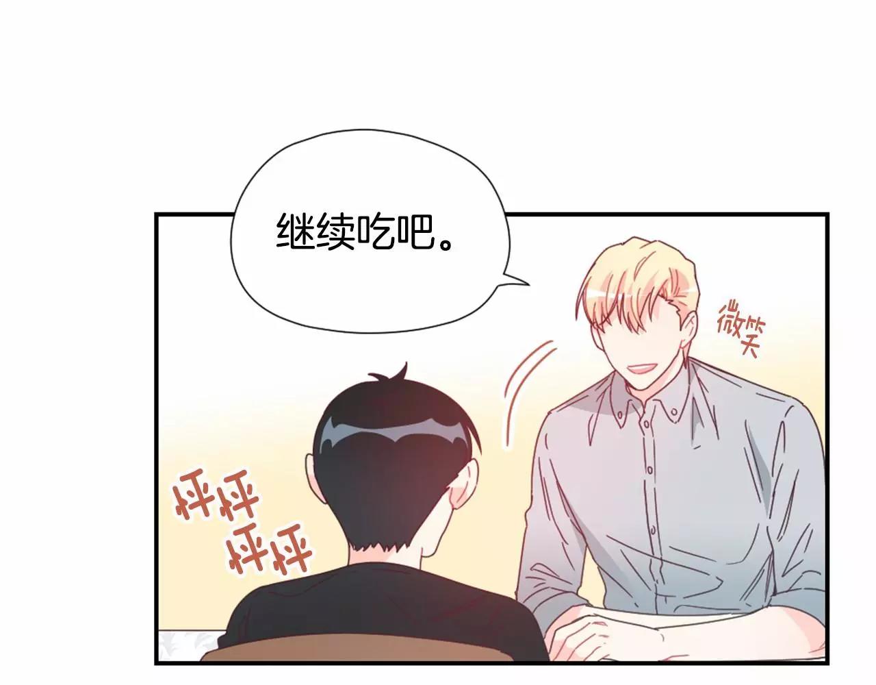 第24话 要不要约会？55
