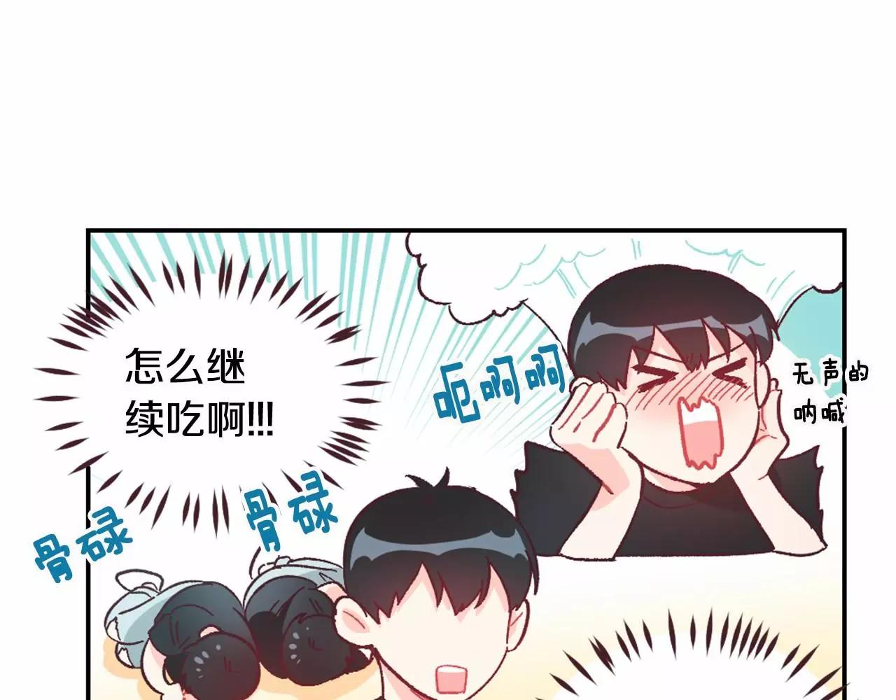 第24话 要不要约会？56