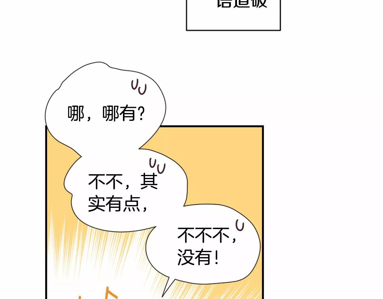 第24话 要不要约会？62