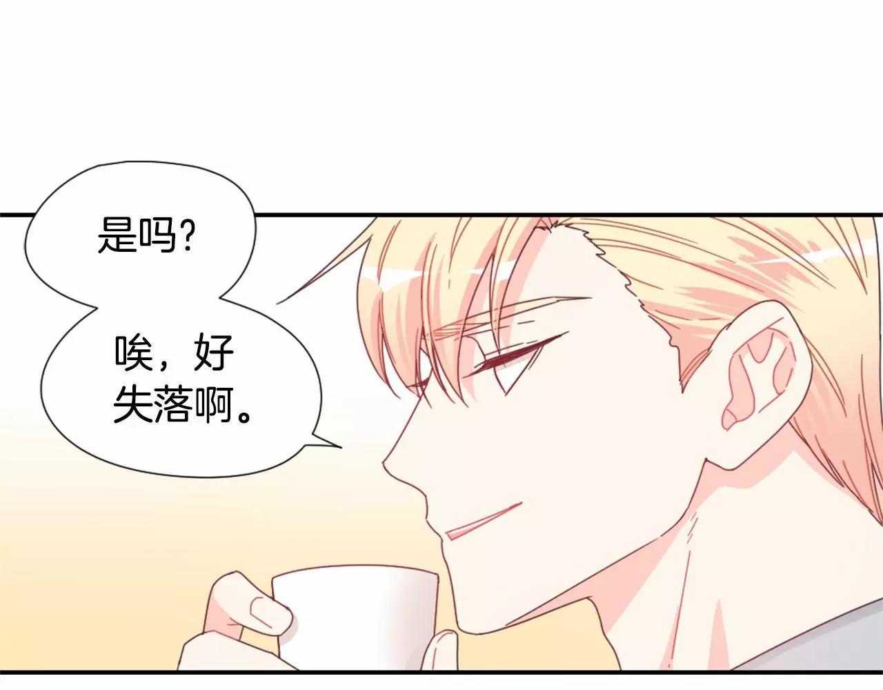 第24话 要不要约会？64