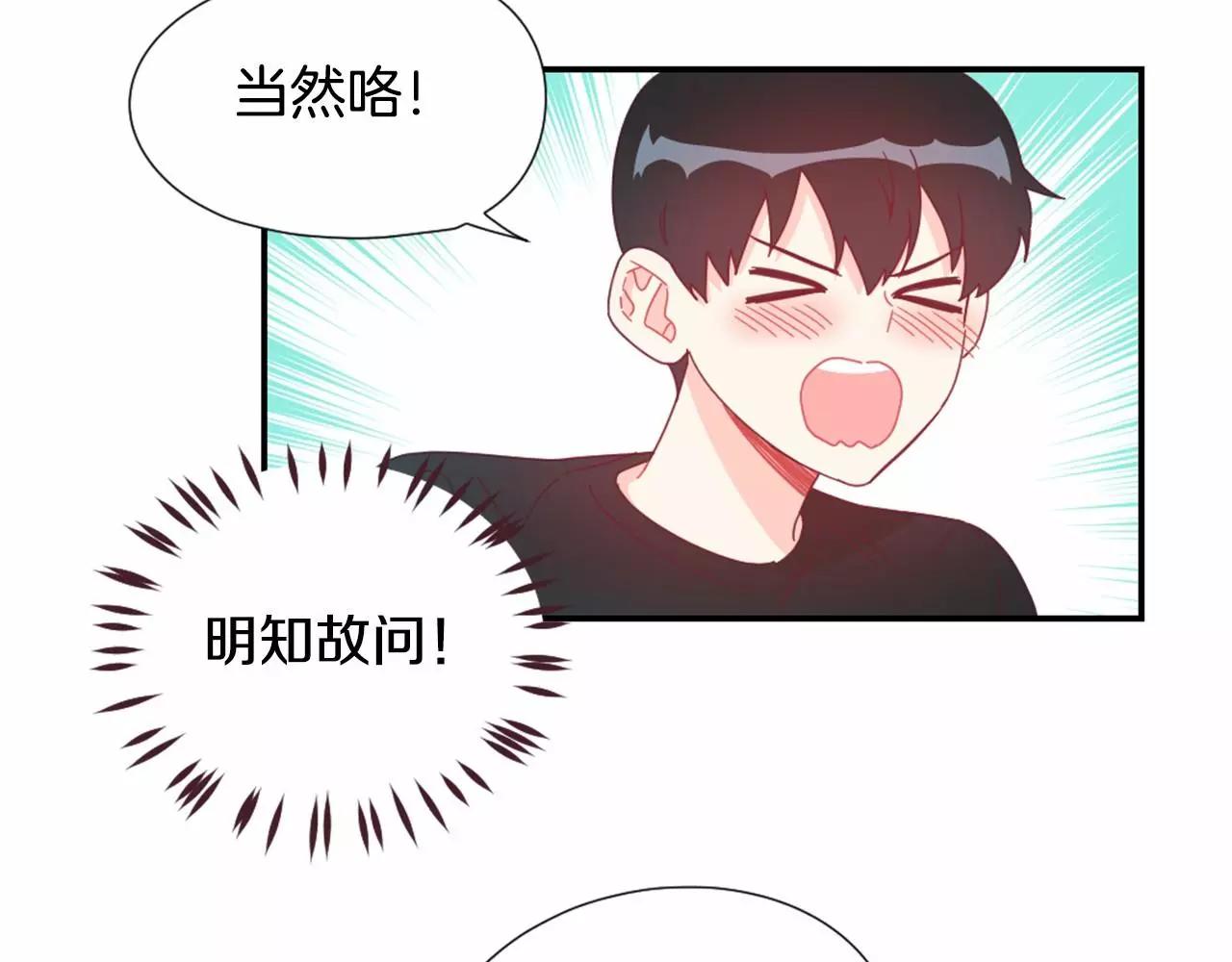 第24话 要不要约会？68