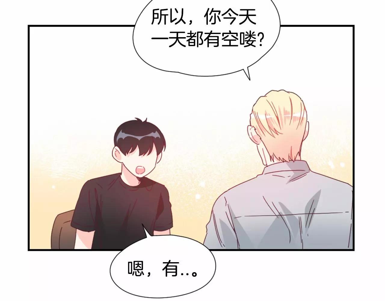 第24话 要不要约会？69