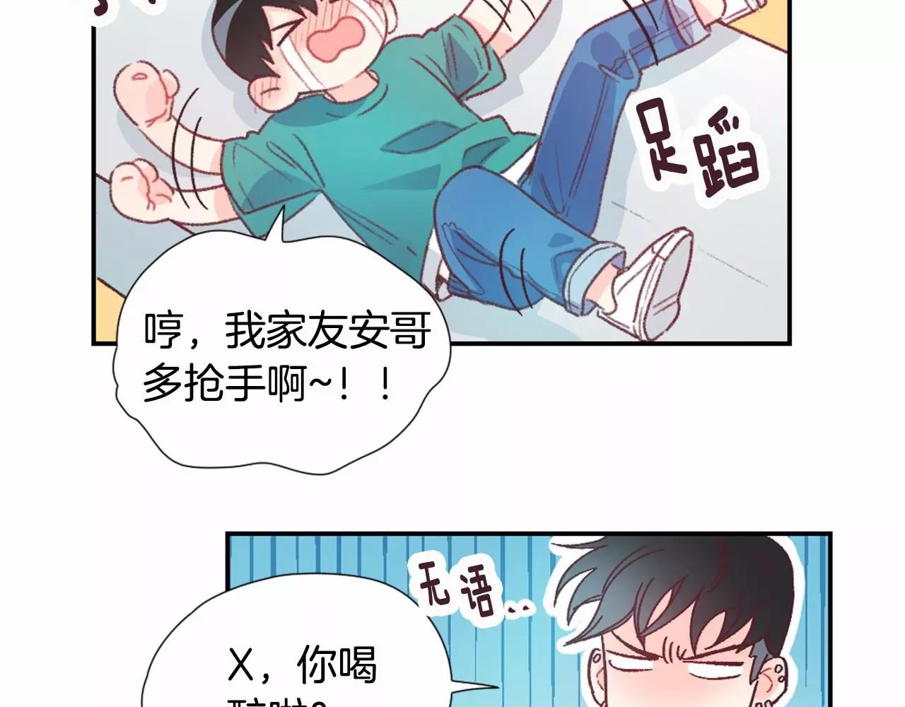第21话 我好想你啊20