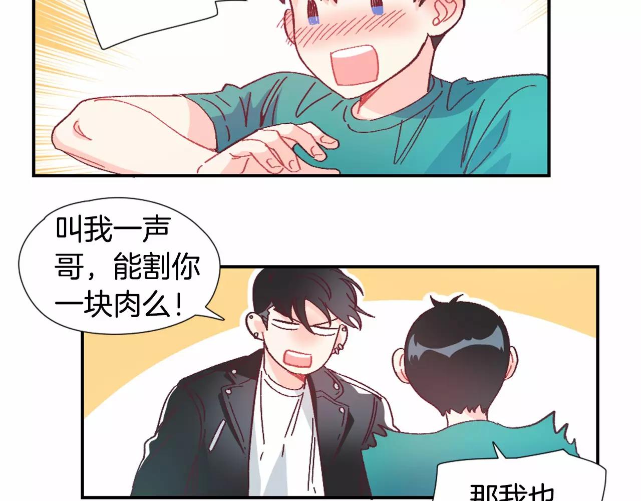 第21话 我好想你啊33
