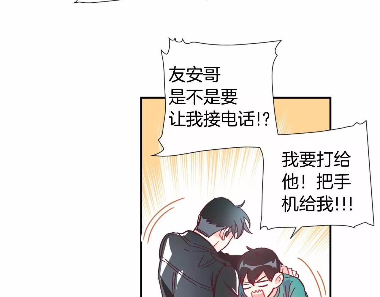第21话 我好想你啊5