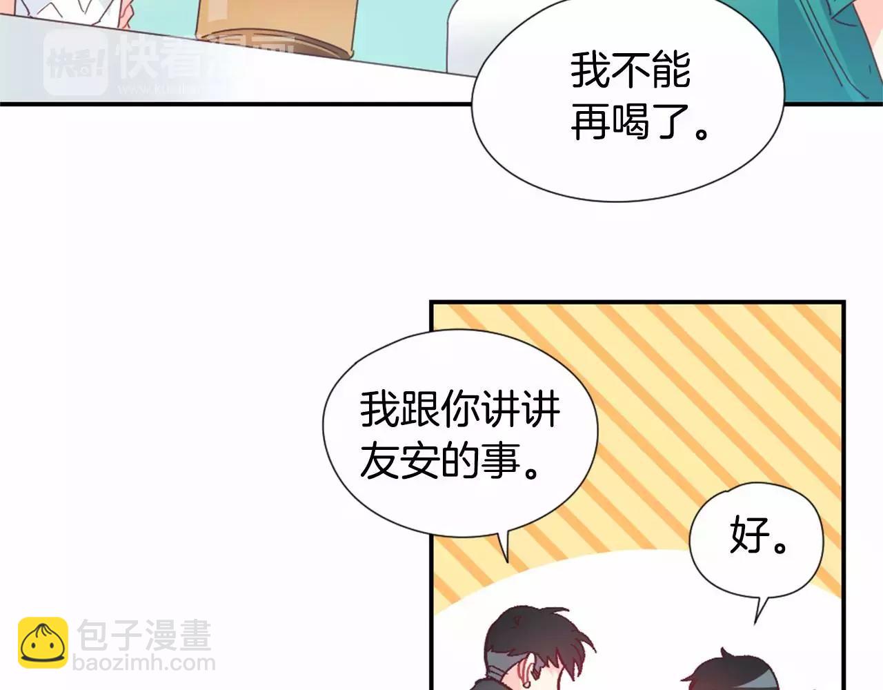 第21话 我好想你啊9
