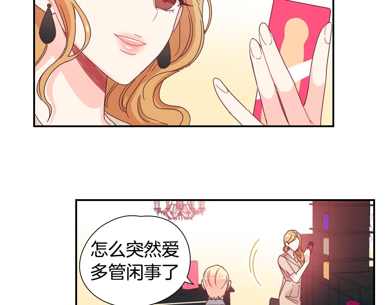 第34话 脚踏两只船10