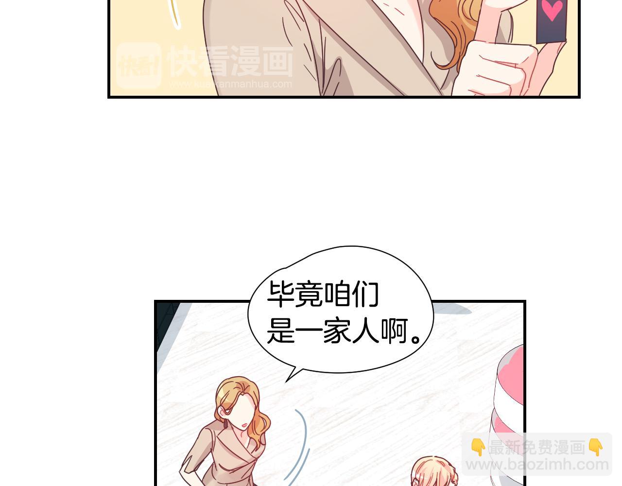 第34话 脚踏两只船12