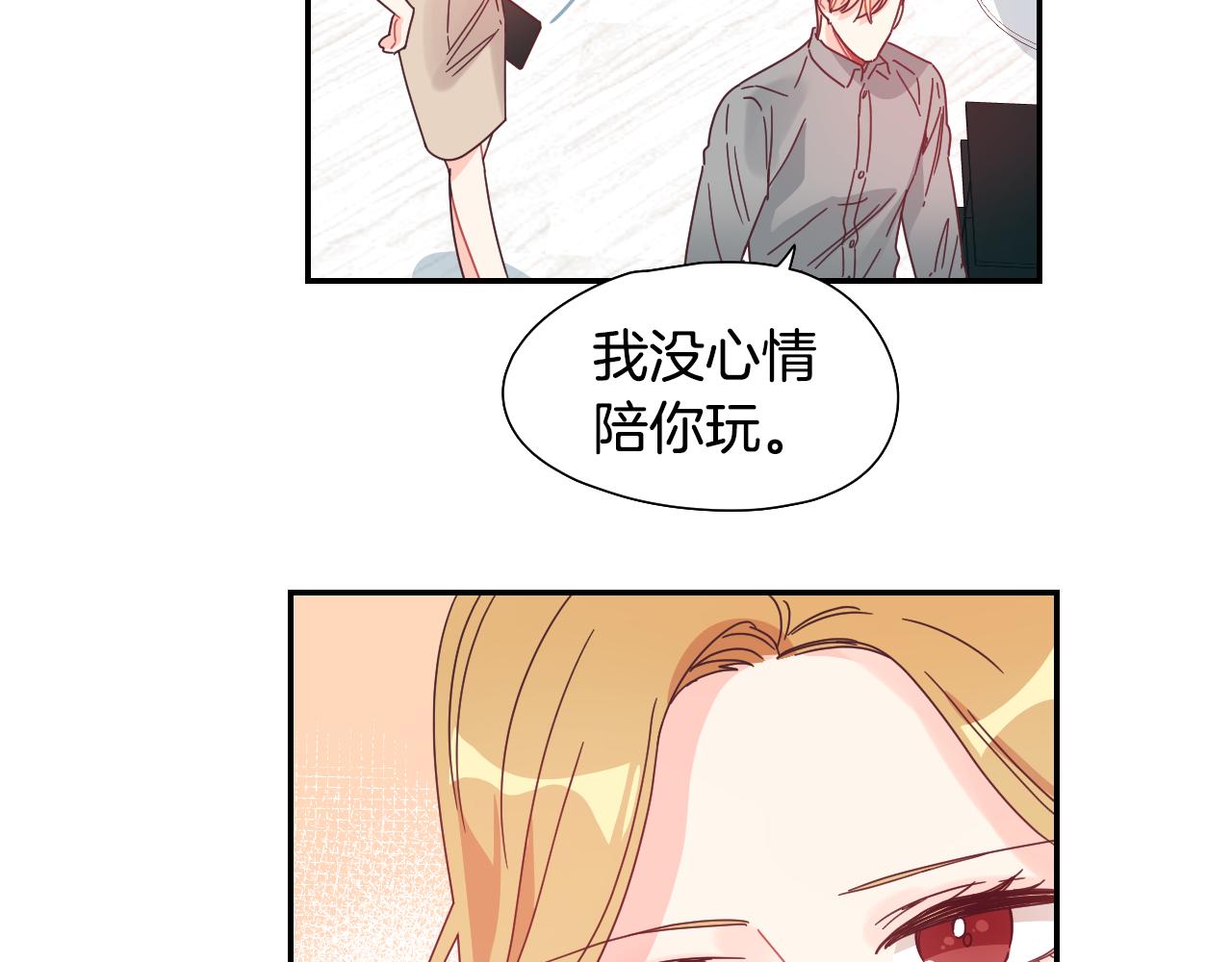 第34话 脚踏两只船13