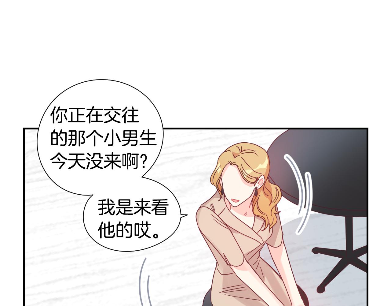第34话 脚踏两只船16