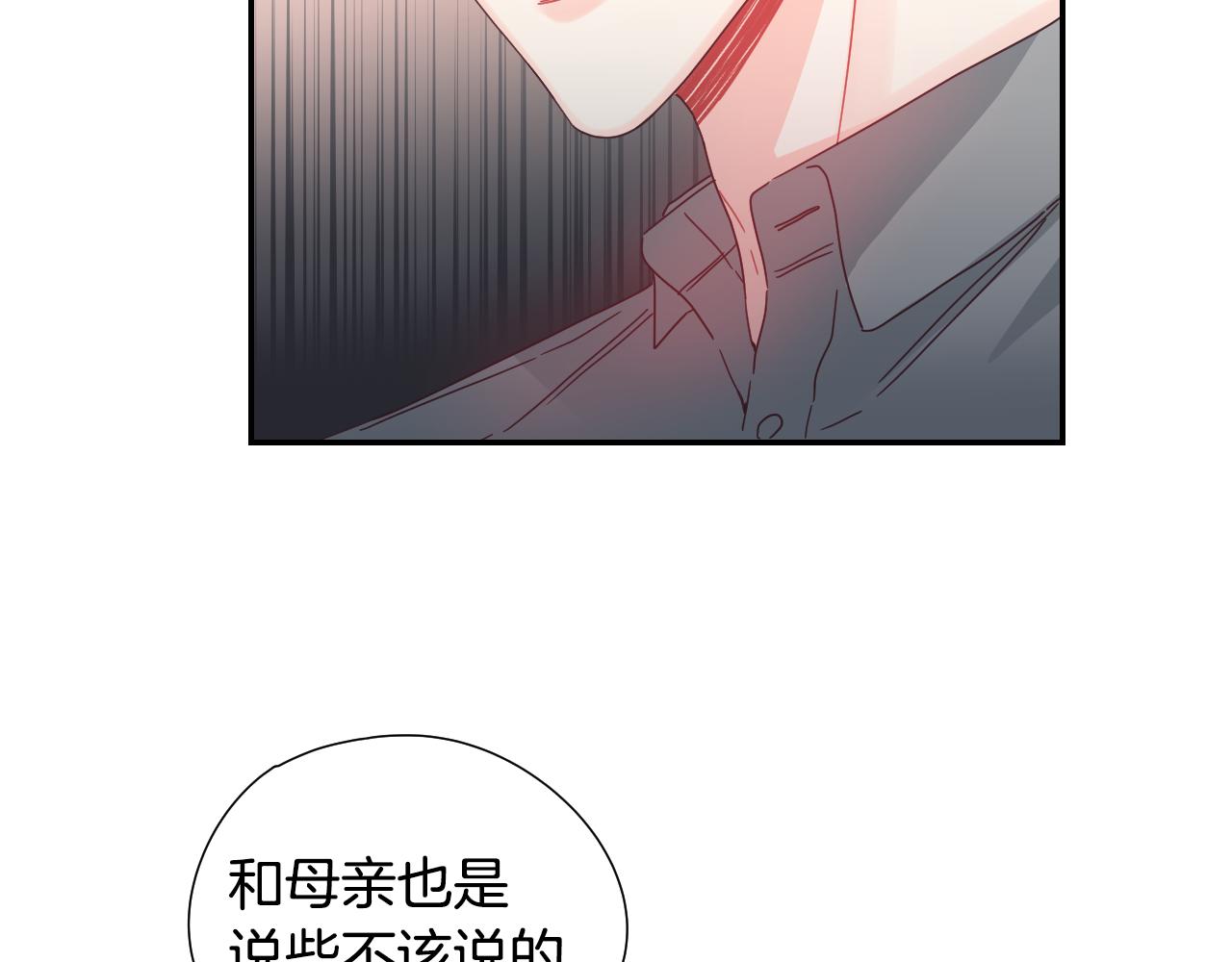 第34话 脚踏两只船18
