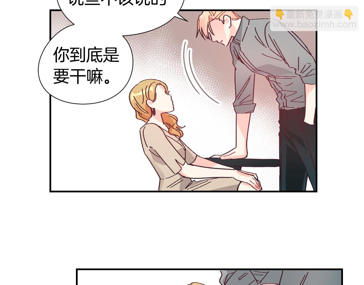 第34话 脚踏两只船19