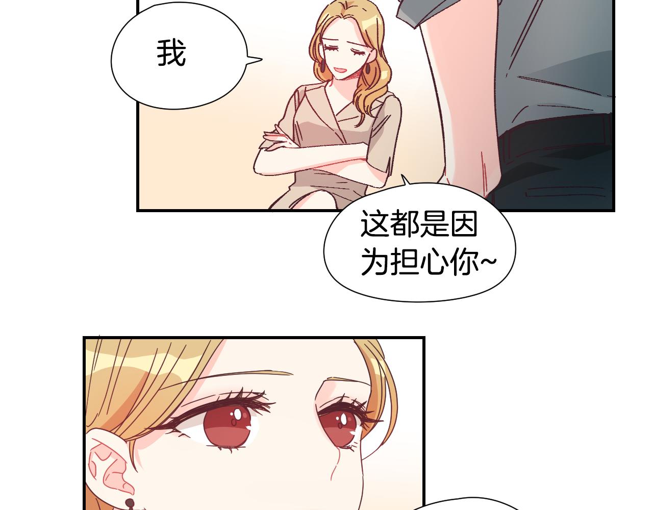第34话 脚踏两只船20