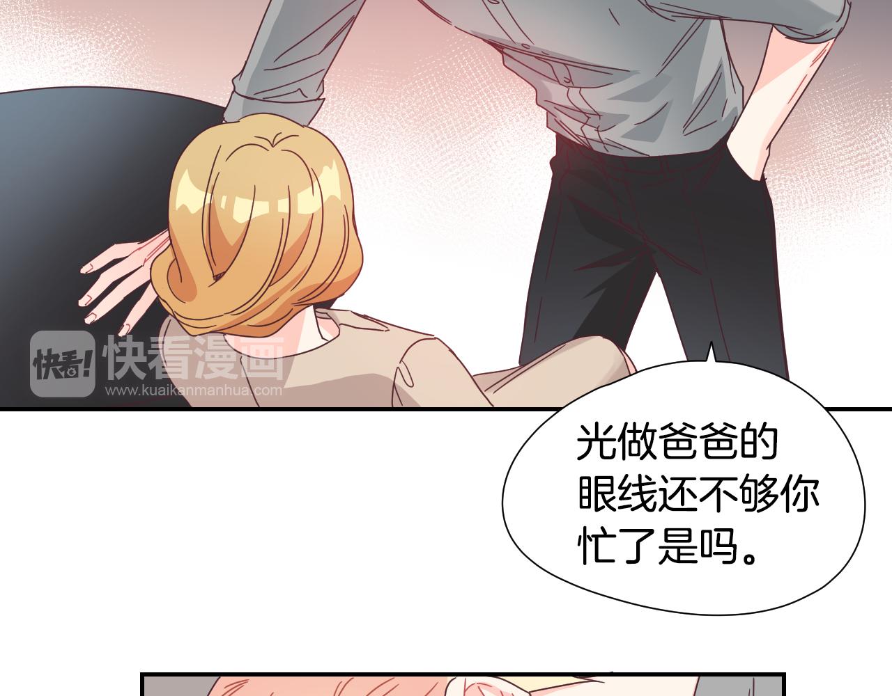 第34话 脚踏两只船22