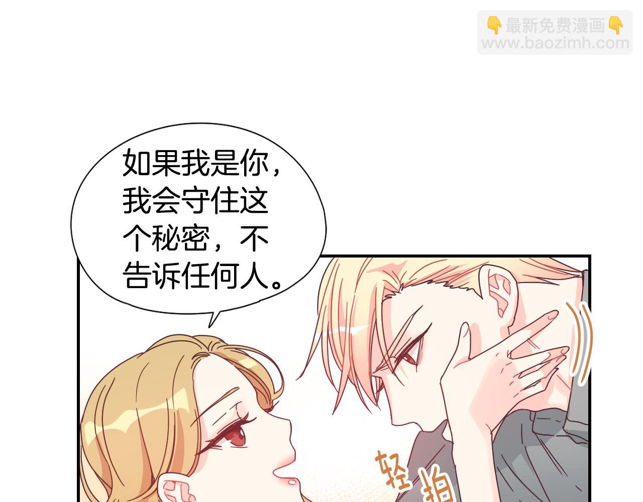 第34话 脚踏两只船24