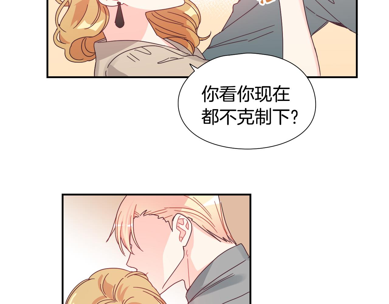 第34话 脚踏两只船25