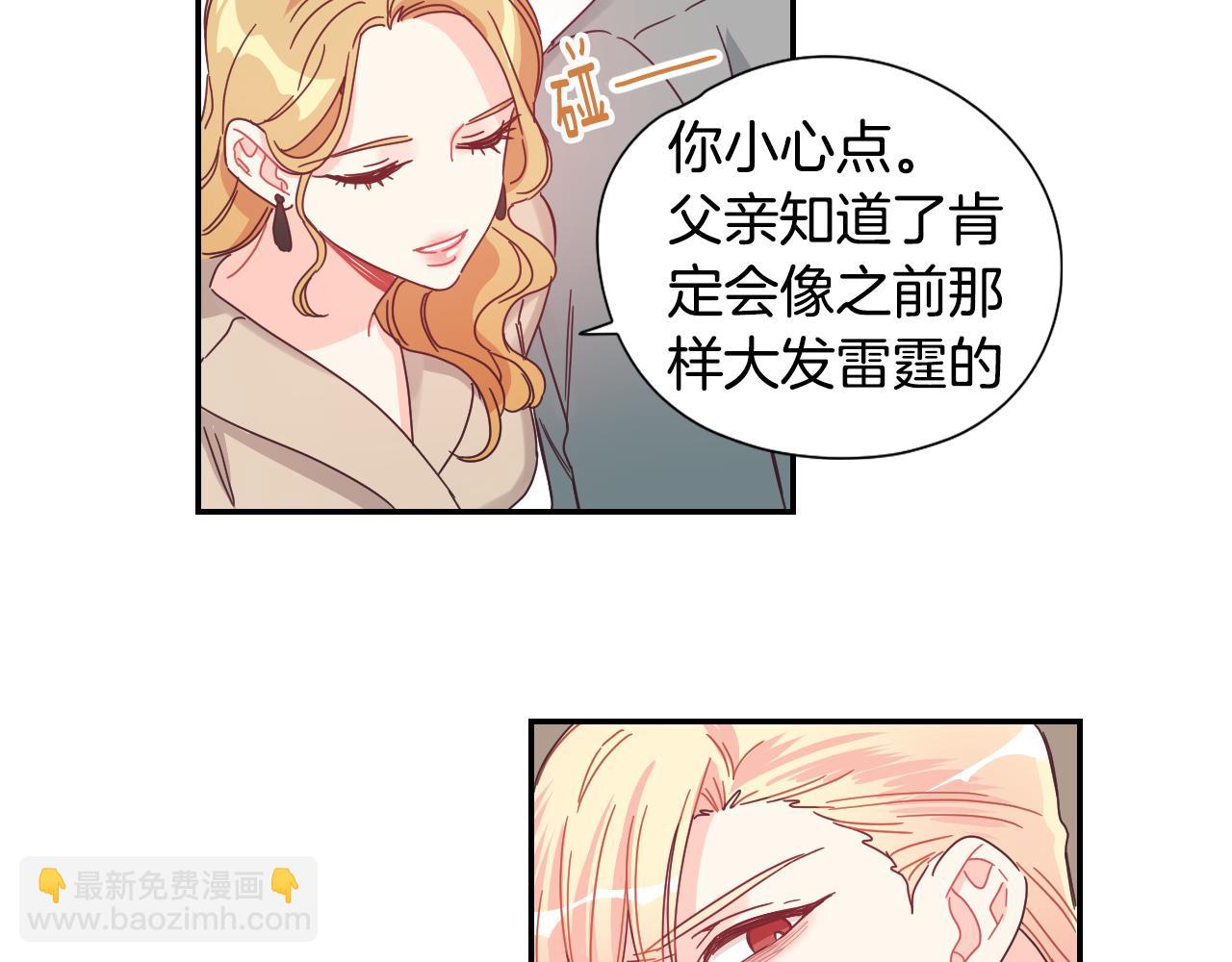 第34话 脚踏两只船26