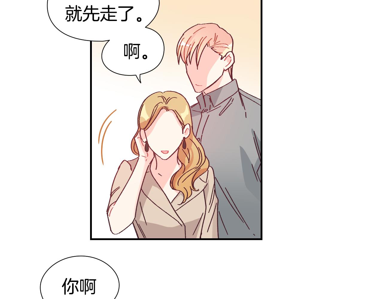 第34话 脚踏两只船28