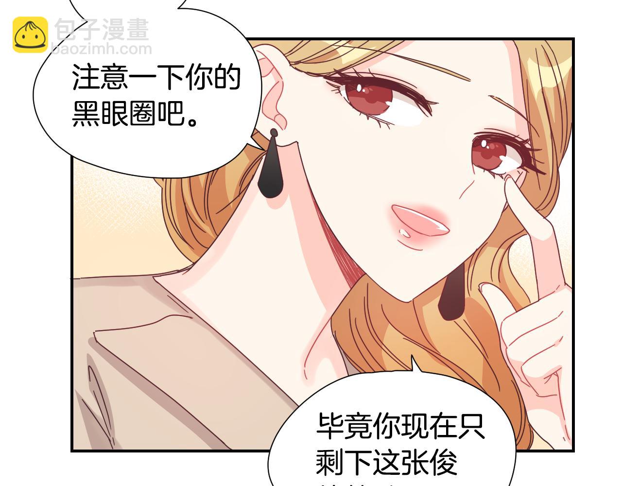 第34话 脚踏两只船29