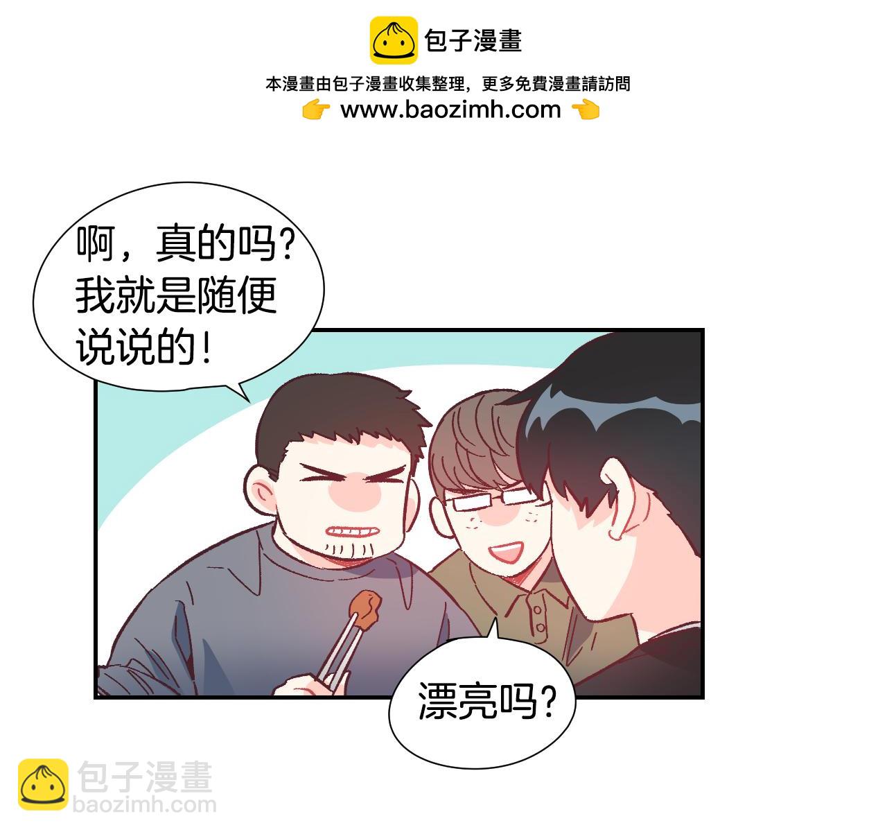 第34话 脚踏两只船36