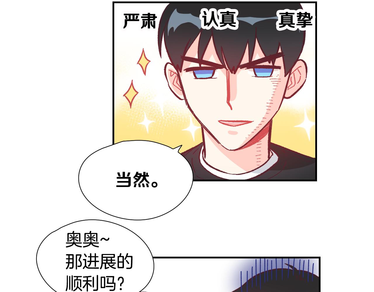 第34话 脚踏两只船37