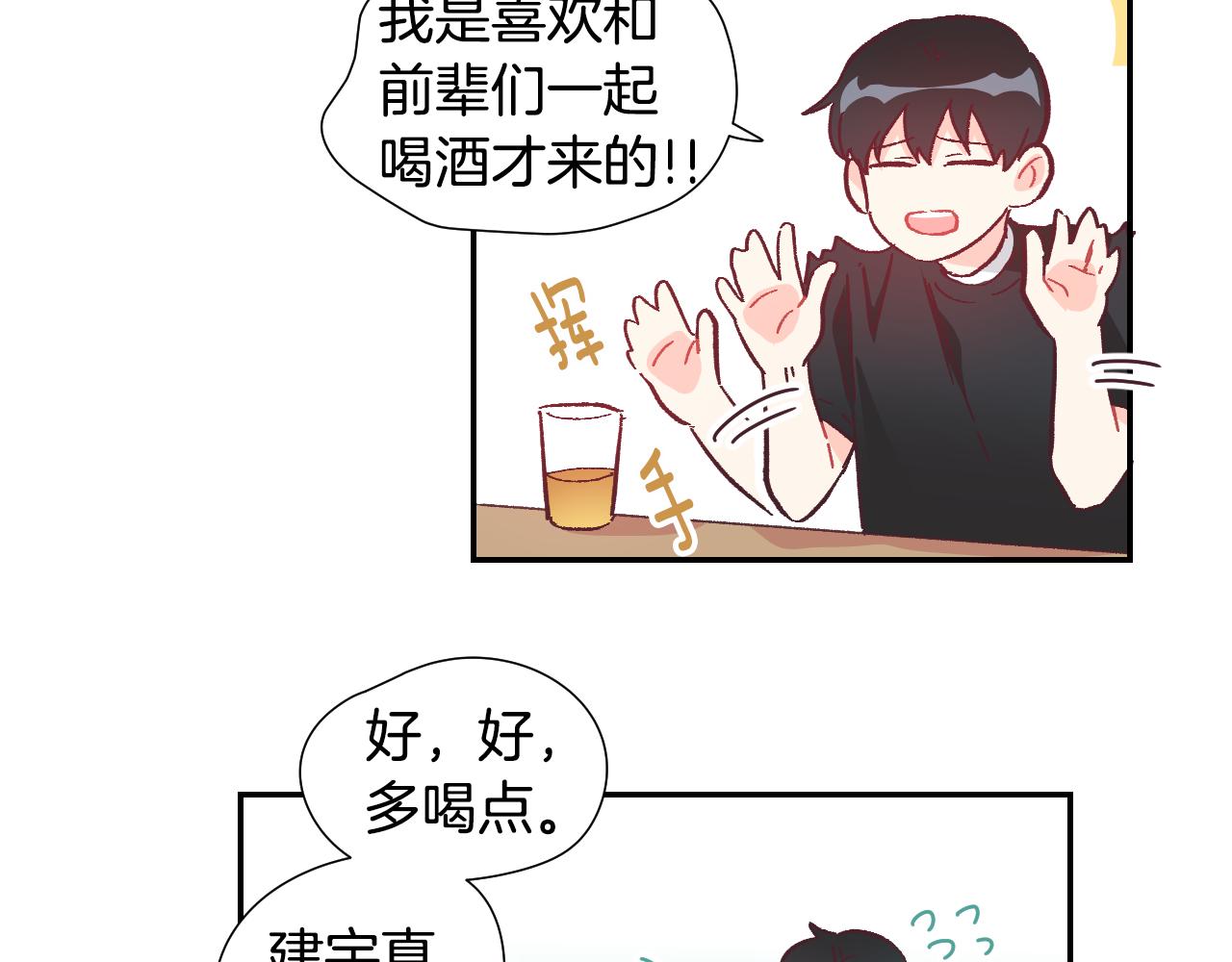 第34话 脚踏两只船40