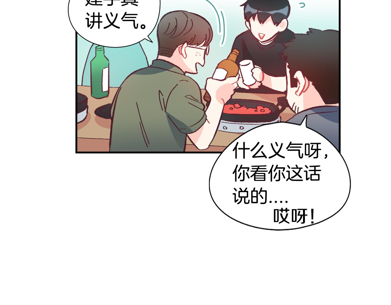 第34话 脚踏两只船41