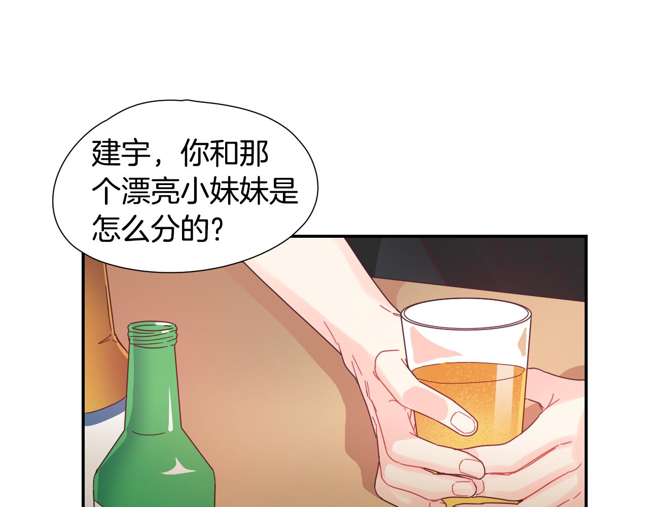 第34话 脚踏两只船42