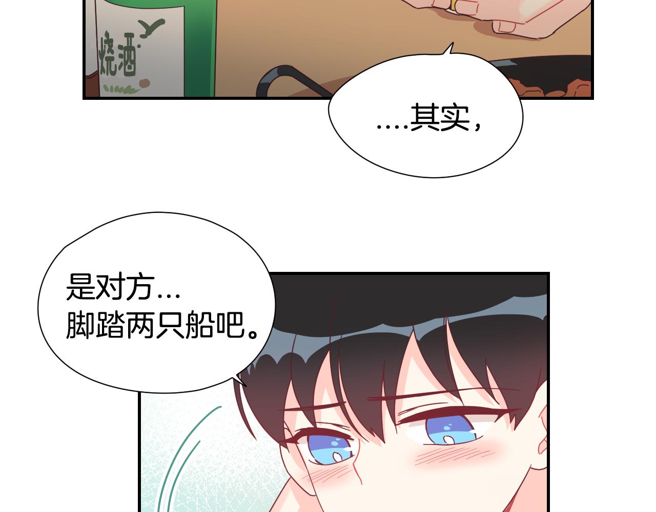 第34话 脚踏两只船43