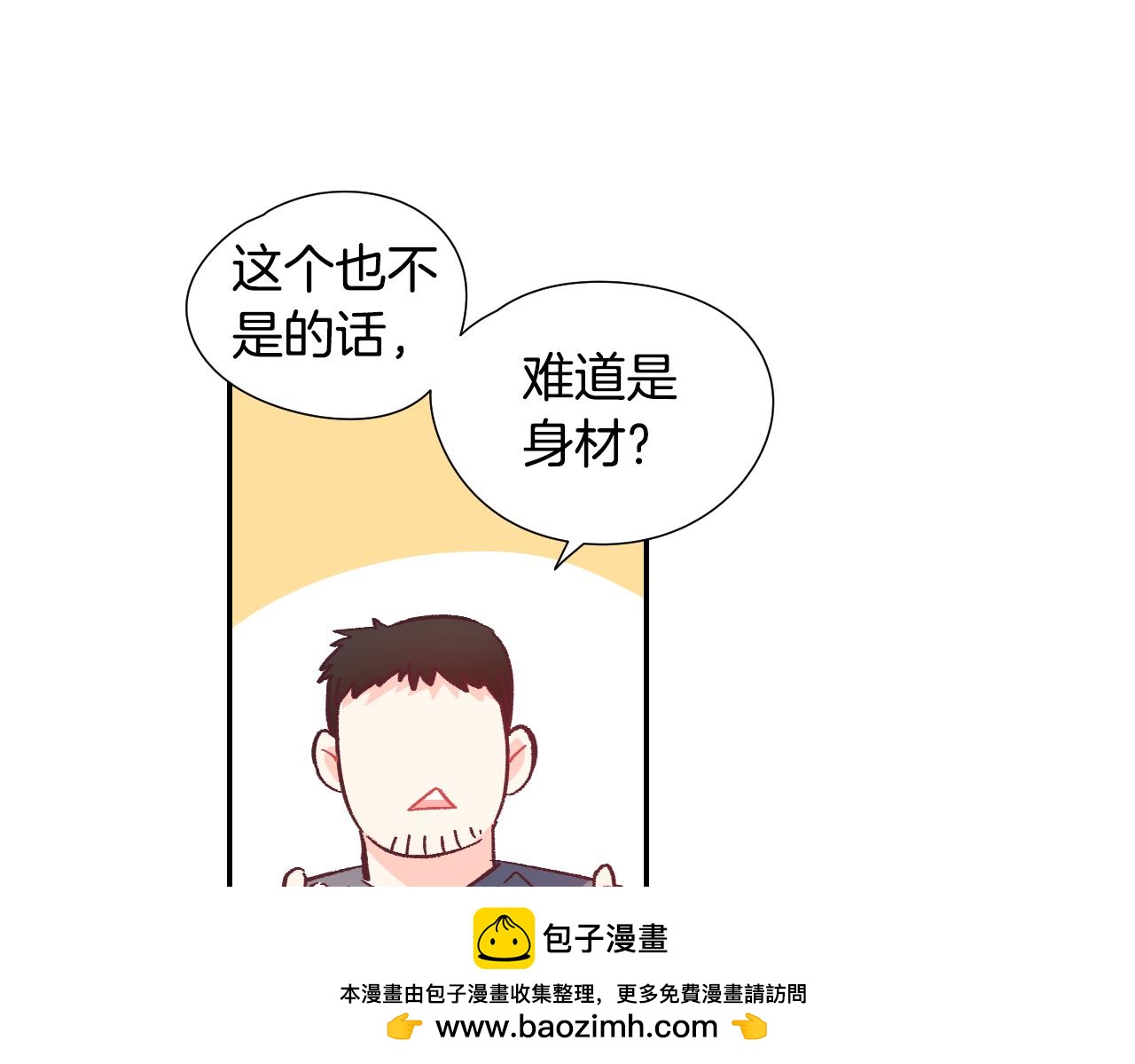 第34话 脚踏两只船49