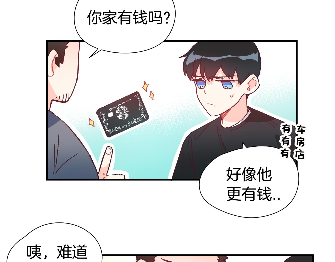 第34话 脚踏两只船50
