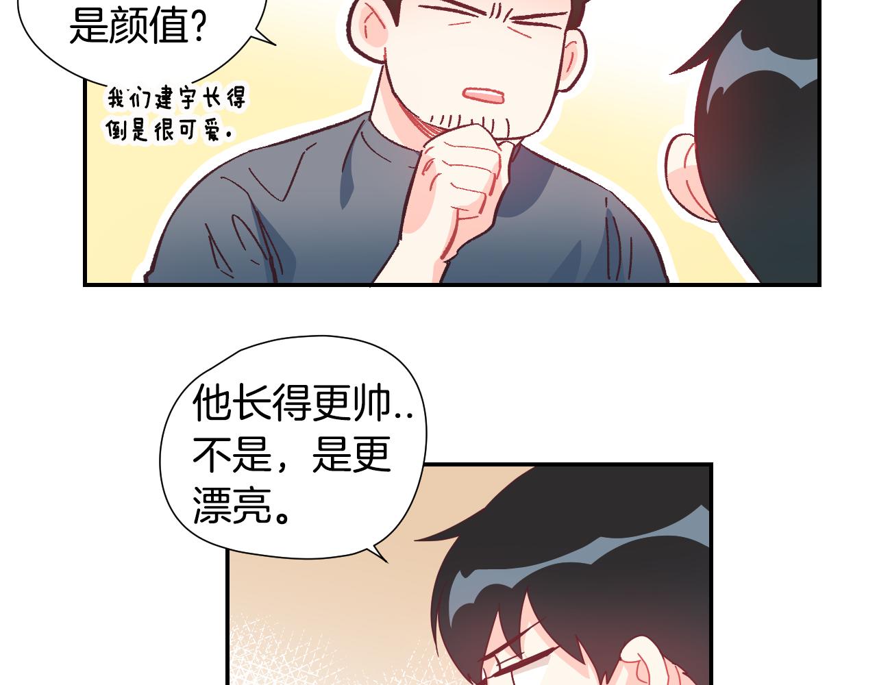 第34话 脚踏两只船51