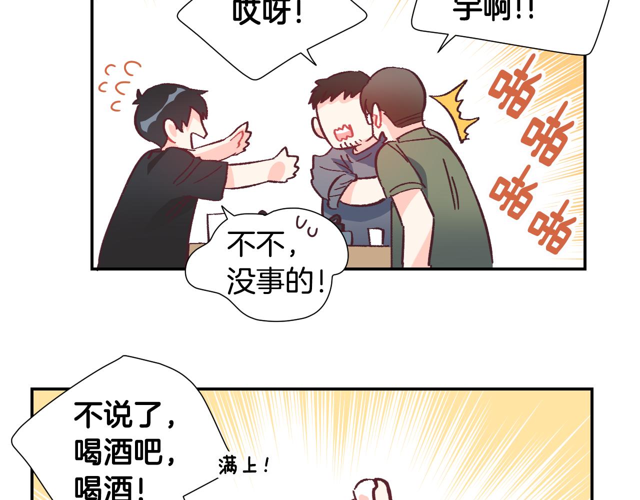 第34话 脚踏两只船56