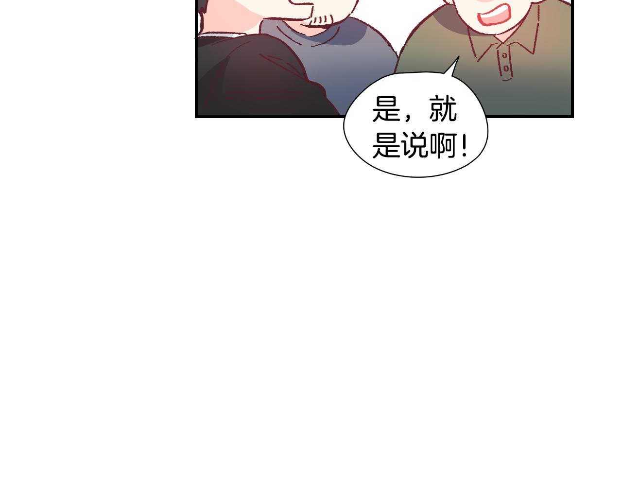 第34话 脚踏两只船60