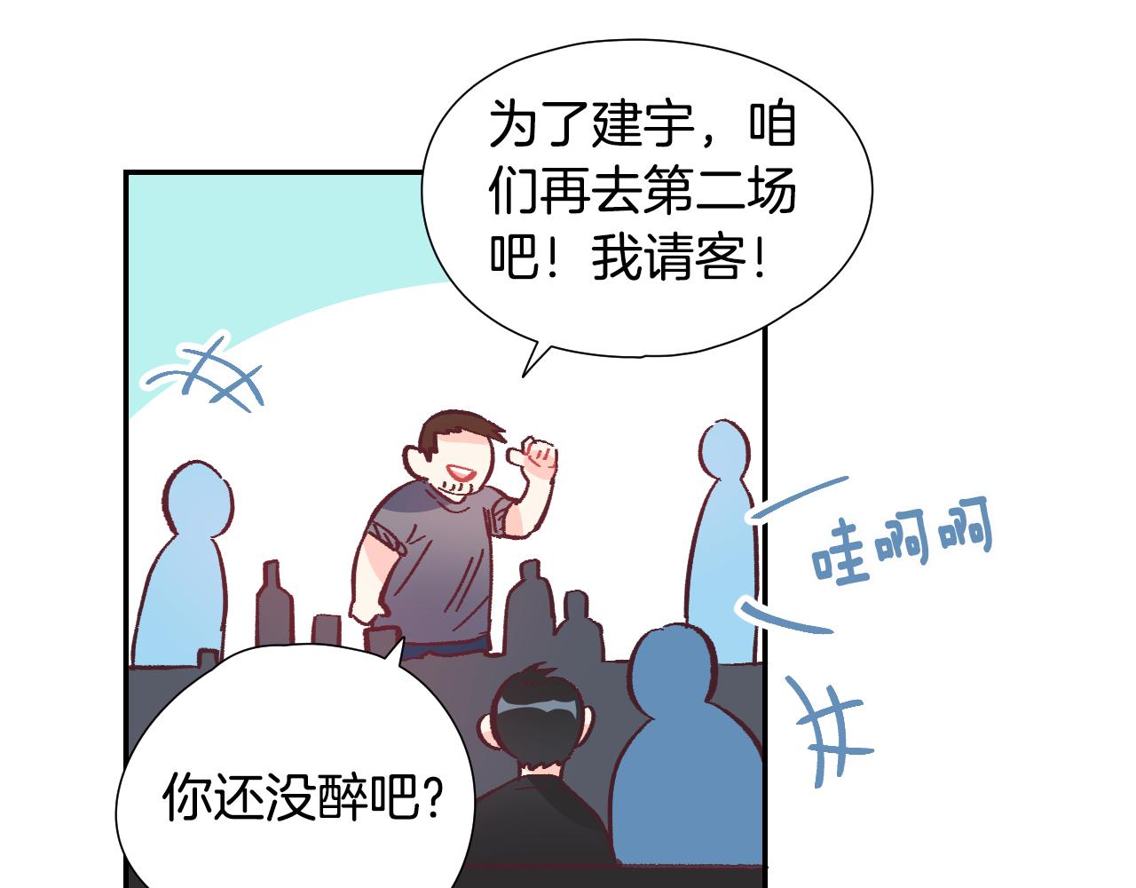 第34话 脚踏两只船61