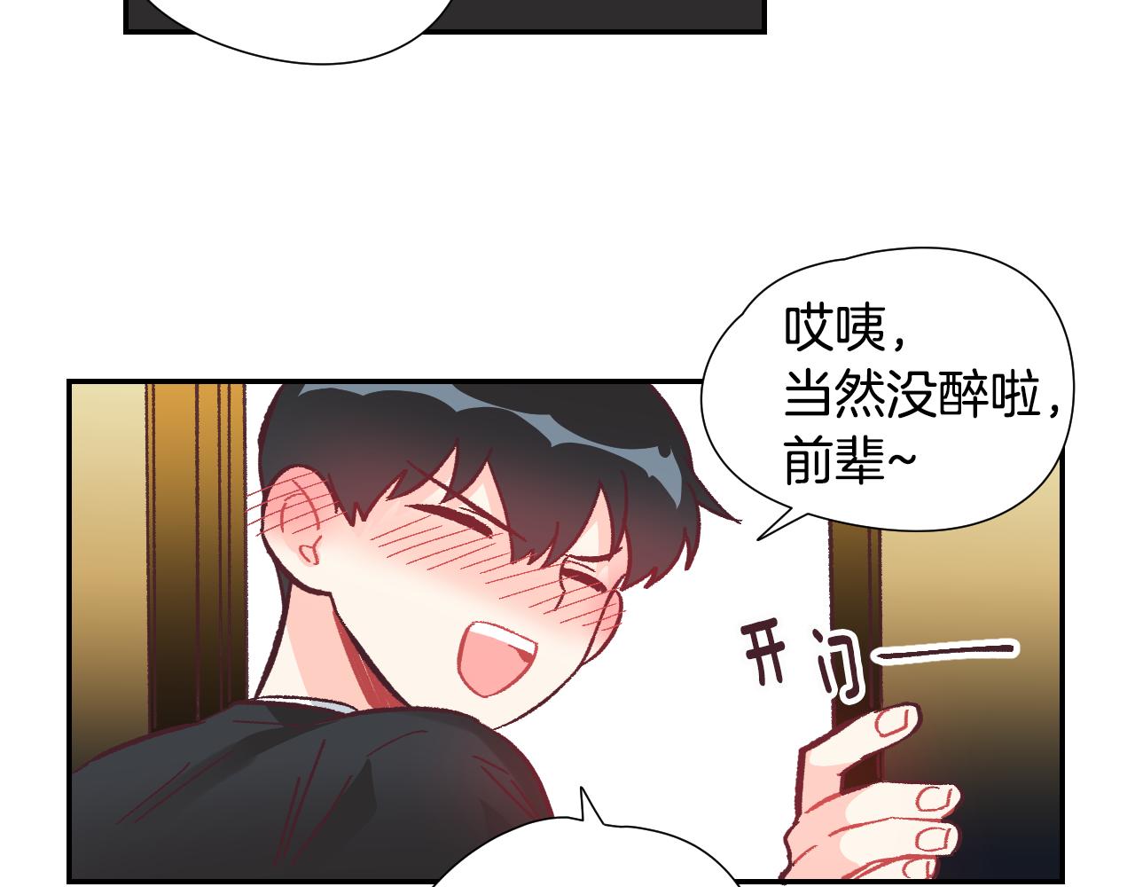 第34话 脚踏两只船62
