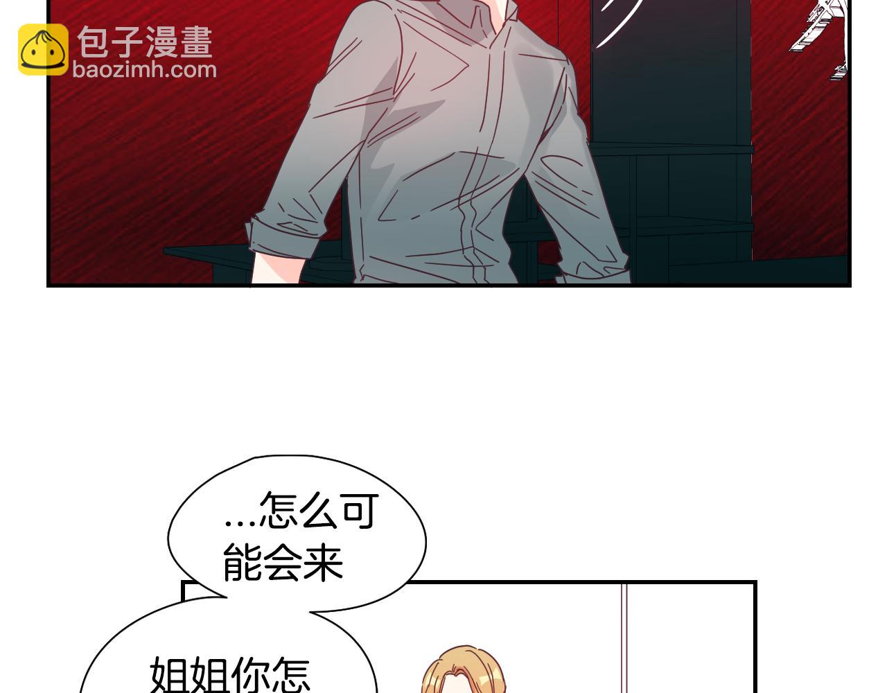 第34话 脚踏两只船7