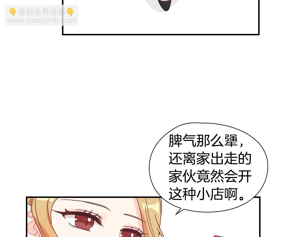 第34话 脚踏两只船9