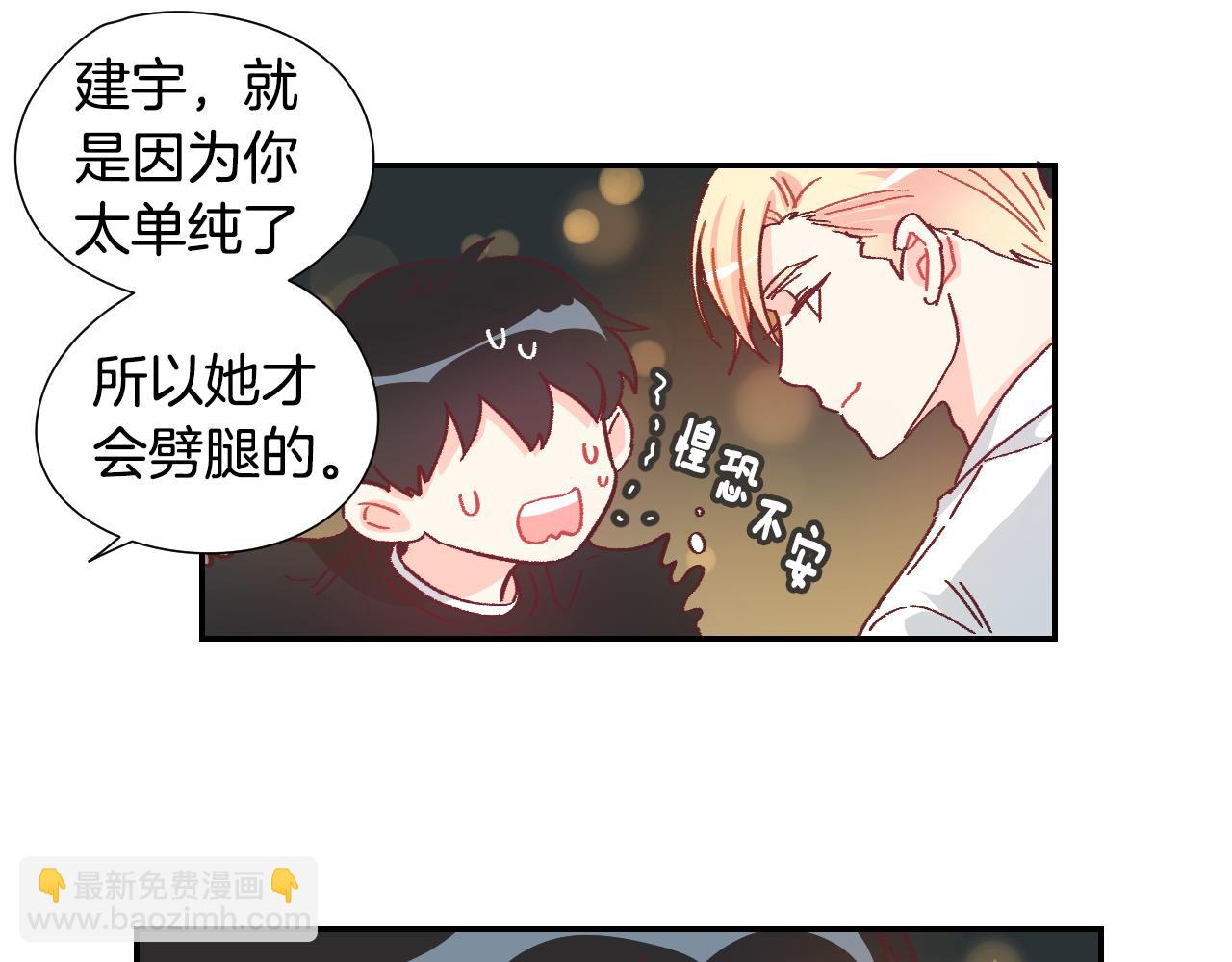 第35话 因为喜欢你15