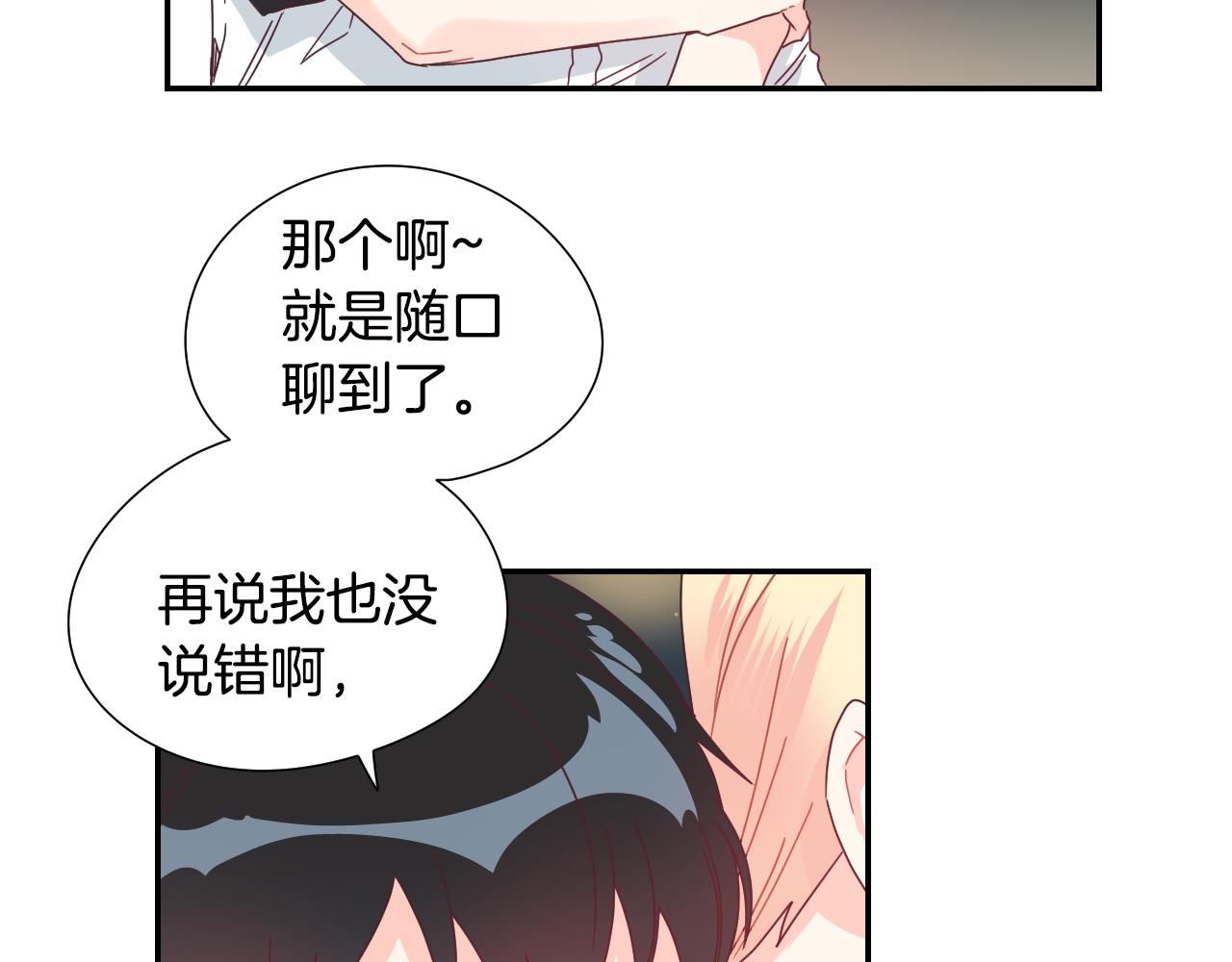 第35话 因为喜欢你40