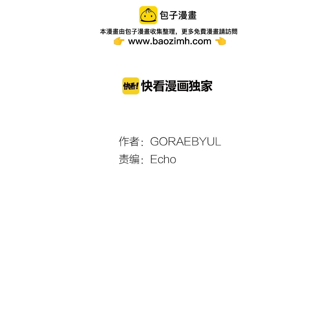 第36话 有备而来1