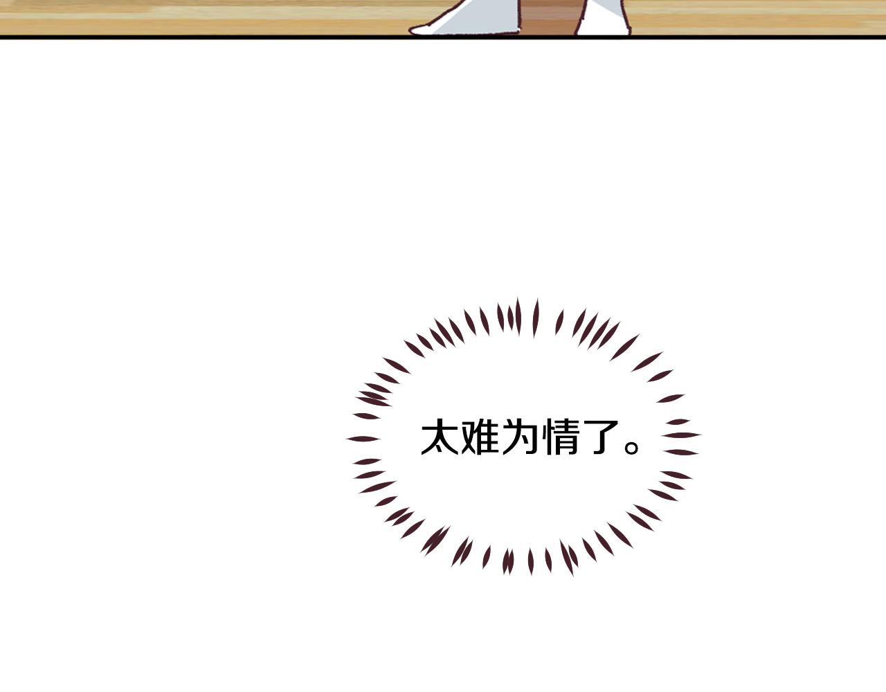 第36话 有备而来46