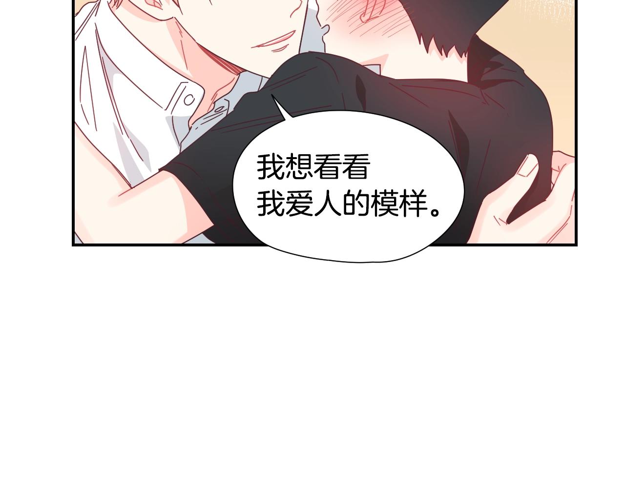 第39话 见父母吗？11
