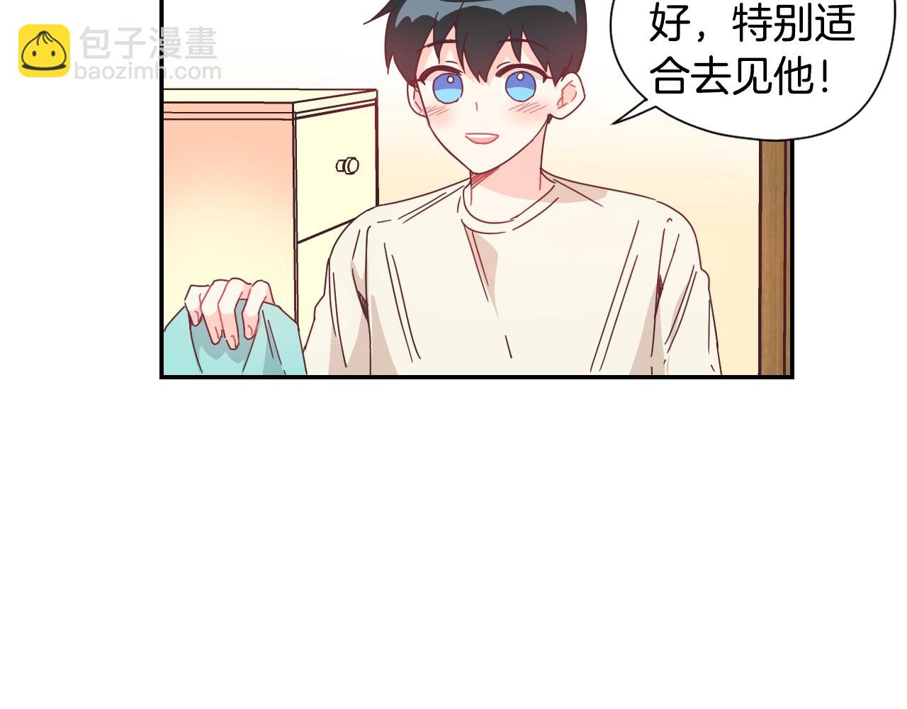 第39话 见父母吗？21