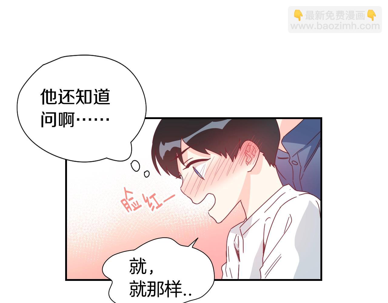 第39话 见父母吗？29