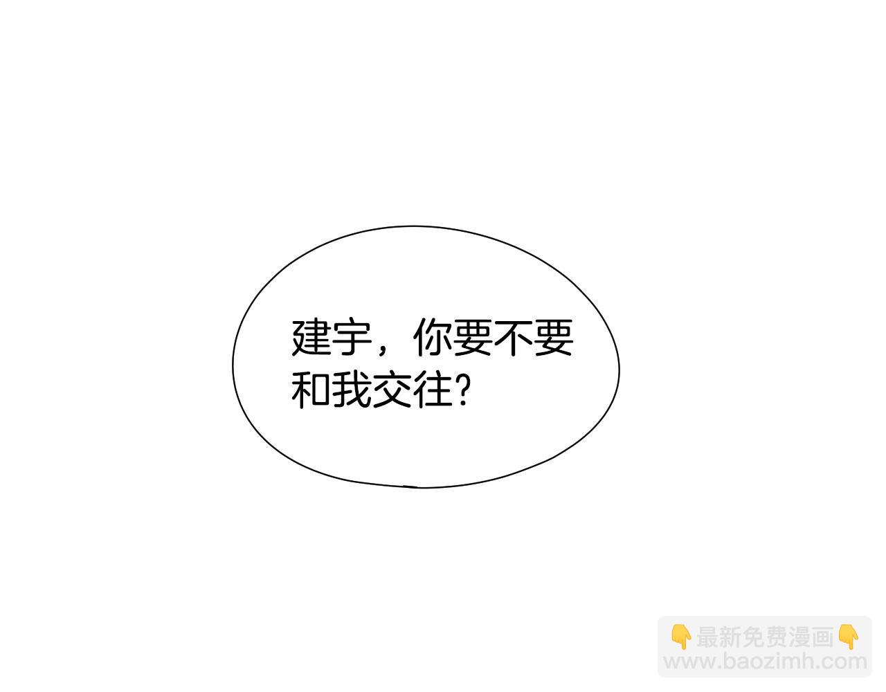 第39话 见父母吗？3