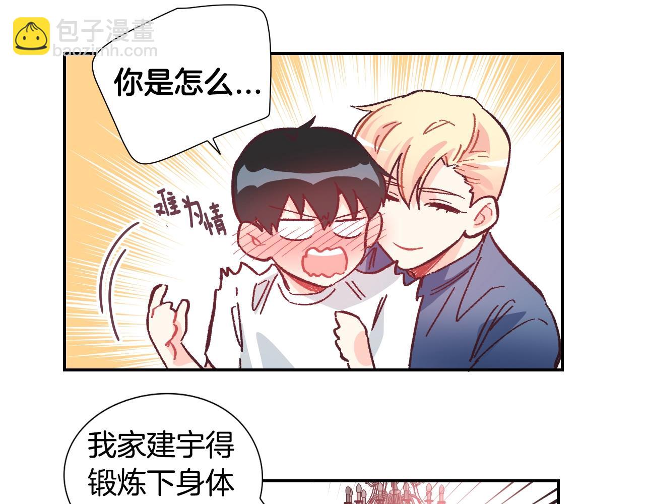第39话 见父母吗？31