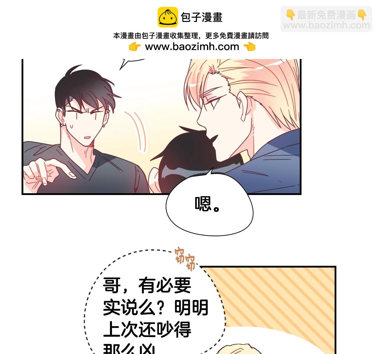 第39话 见父母吗？36