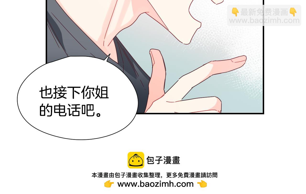 第39话 见父母吗？53