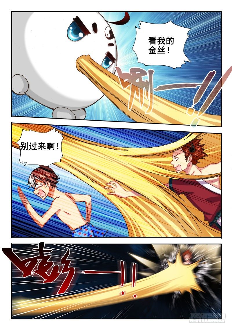 39 你当我是病鬼啊！10